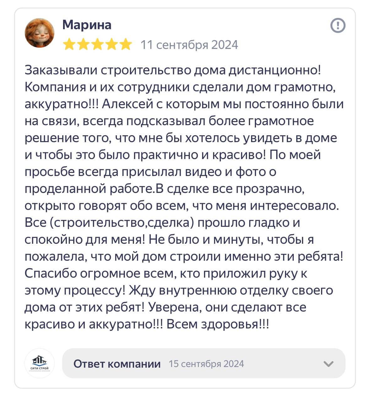 Строительство домов